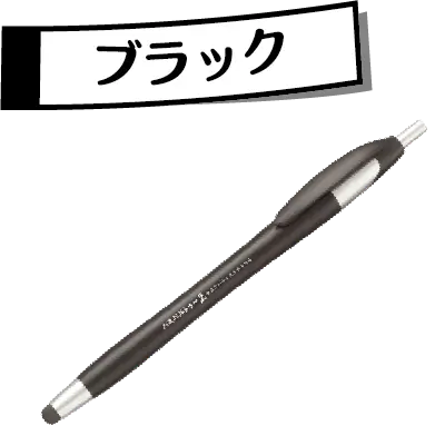タッチペン（ブラック）